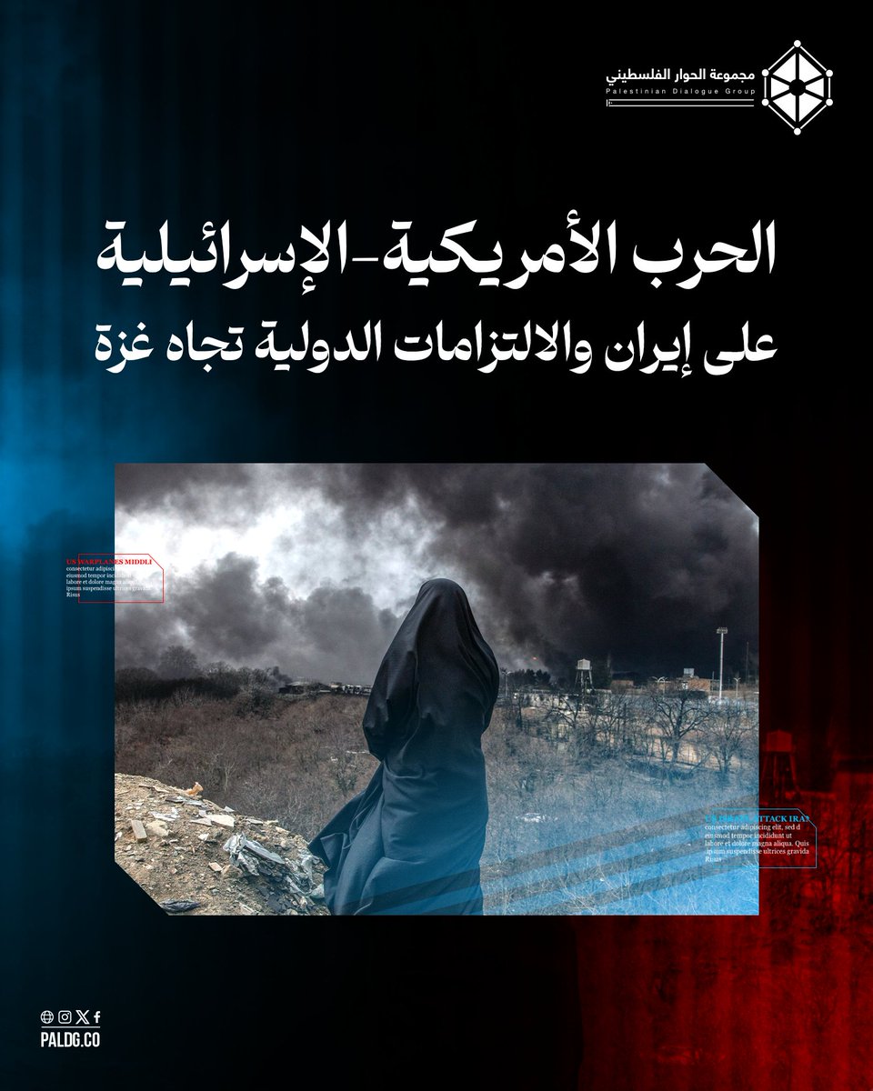 مجموعة الحوار الفلسطيني Filistin Diyalog Grubu tweet media