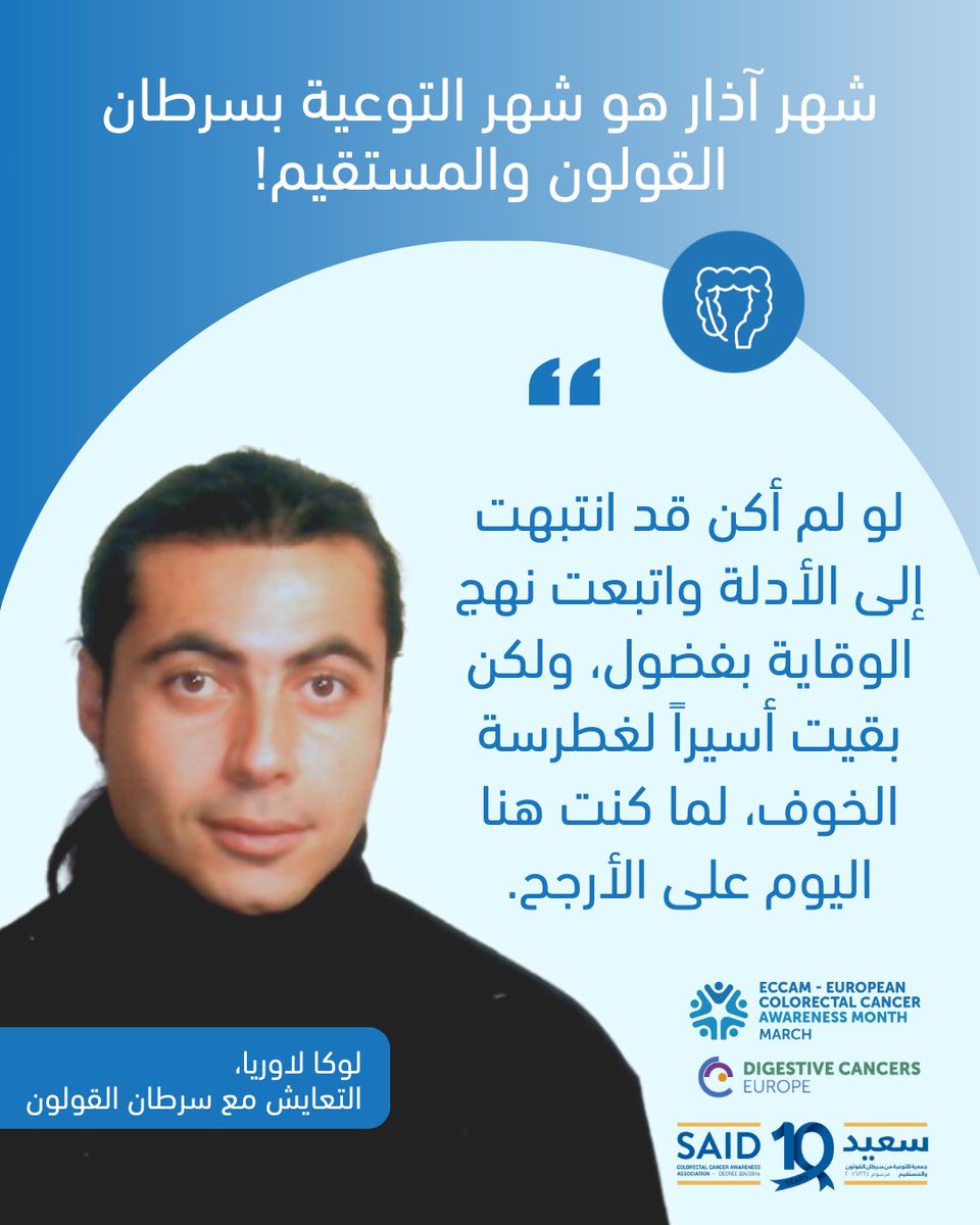 SAID NGO tweet media