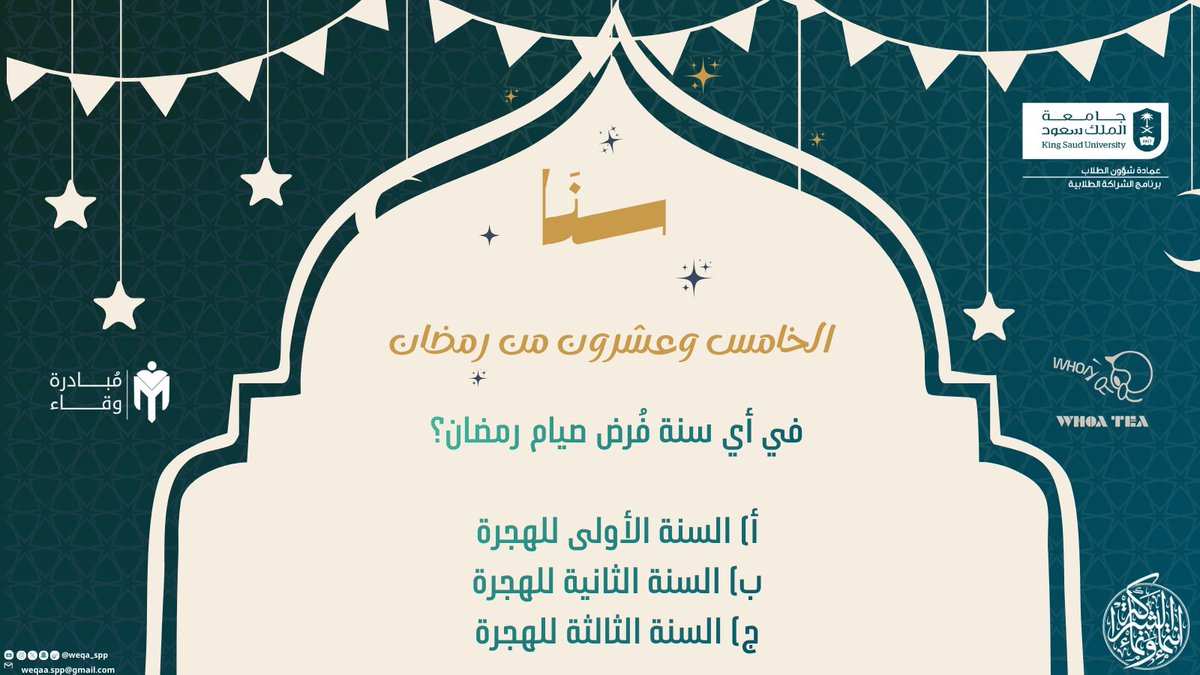 مبادرة وِقاء tweet media