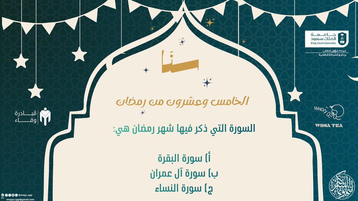 مبادرة وِقاء tweet media