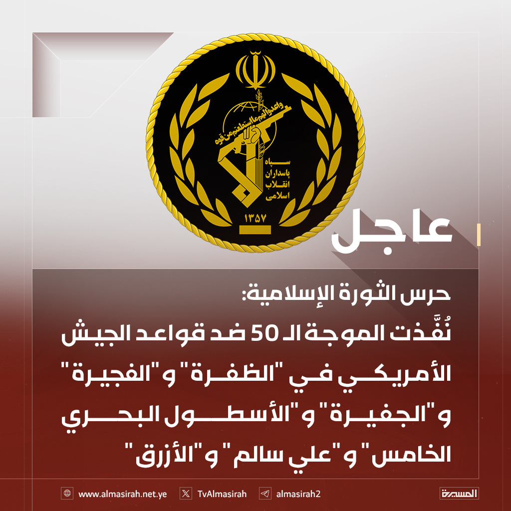 قناة المسيرة tweet media