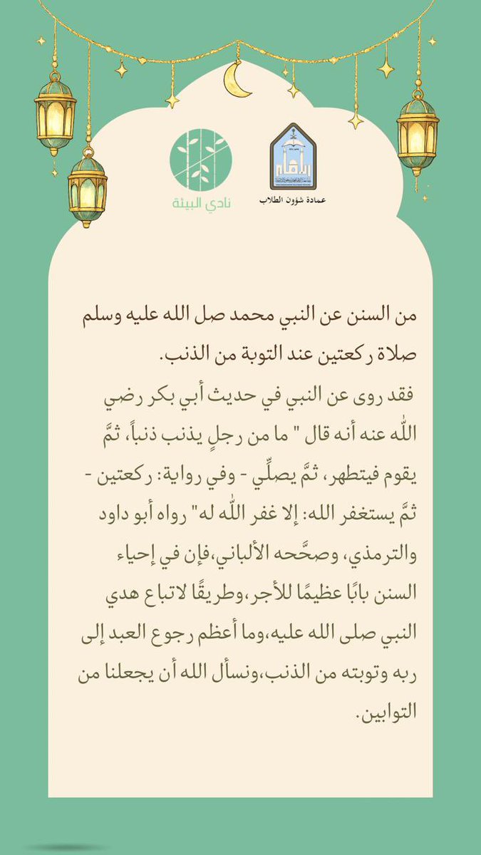 نادي البيئة tweet media