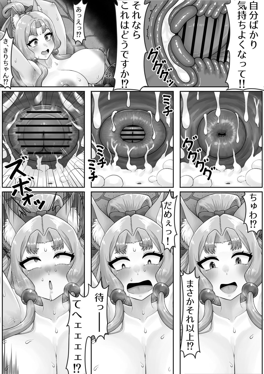 すけぶ納品しました
以前描いたふたなりきりたんとタコ姉様の絵を深掘りした種付けプレスコッショリ漫画です 