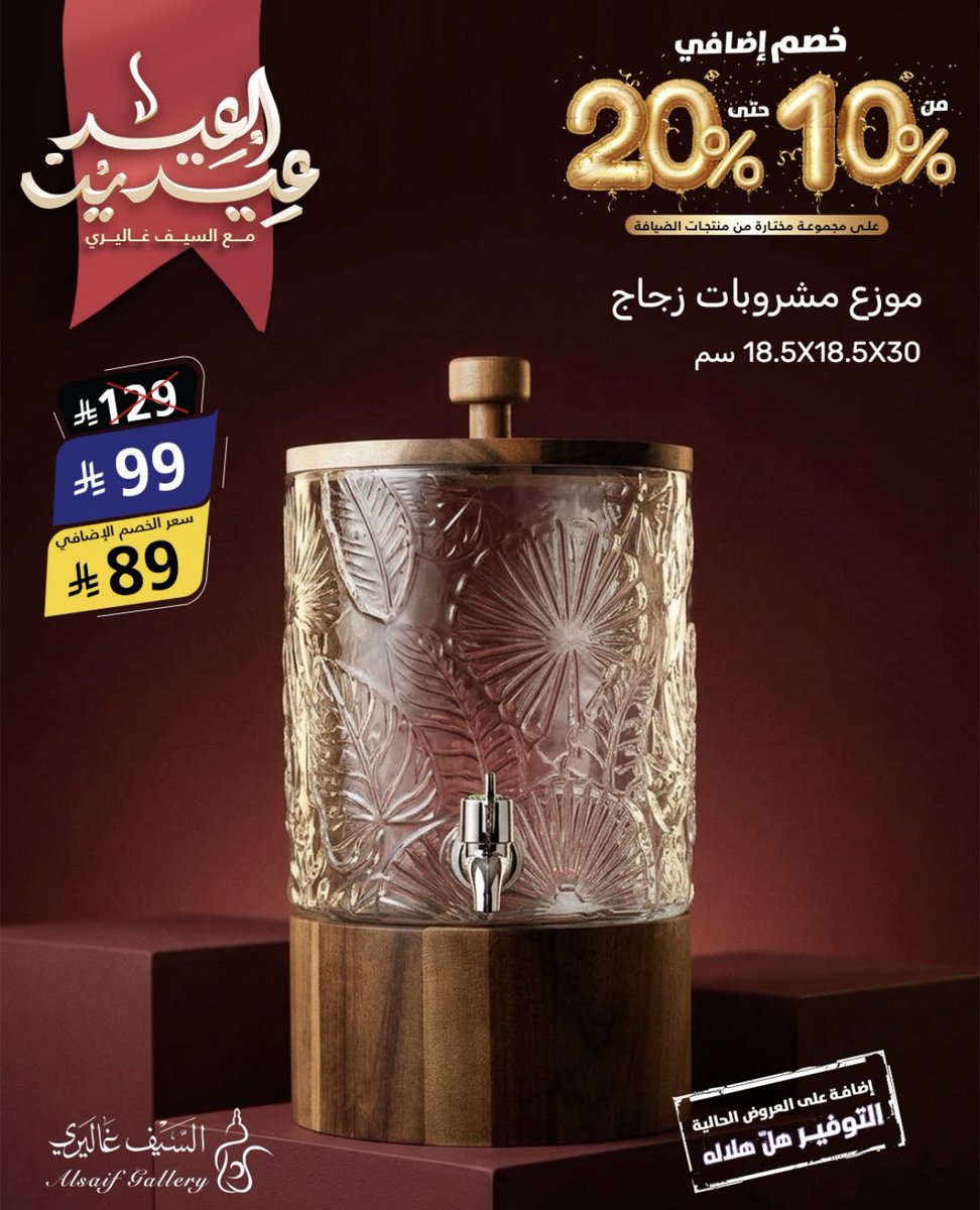 السيف غاليري tweet media