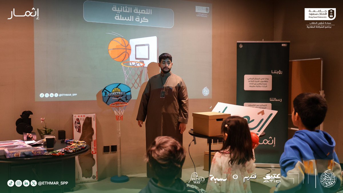 مبادرة إثمار tweet media