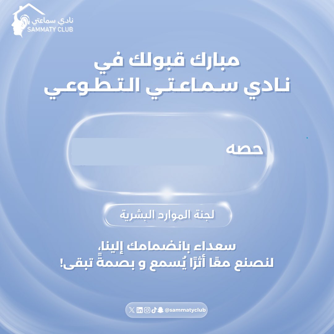 حــصــه | ħɛsˤ.sˤaʰ tweet media