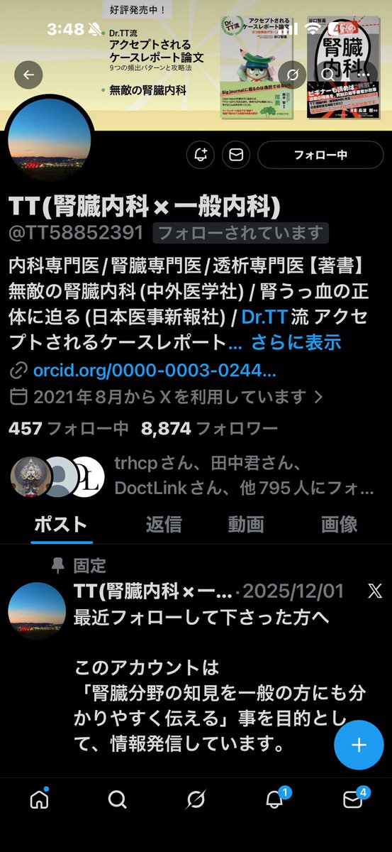 色々自粛中(ガラス細工の様な繊細なハートを持つ貴公子🤴)こちらを本稿に戻しました🌟 tweet media