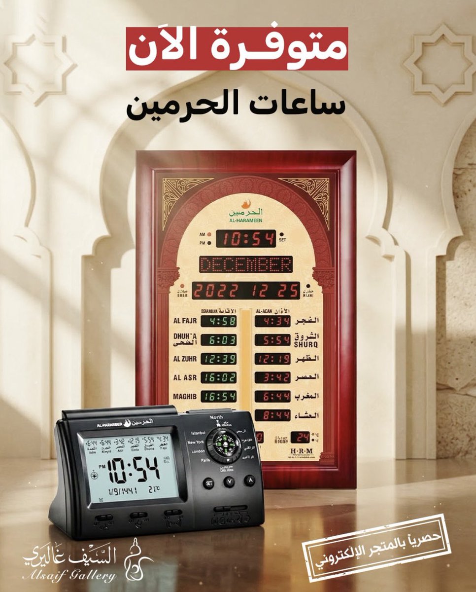 السيف غاليري tweet media