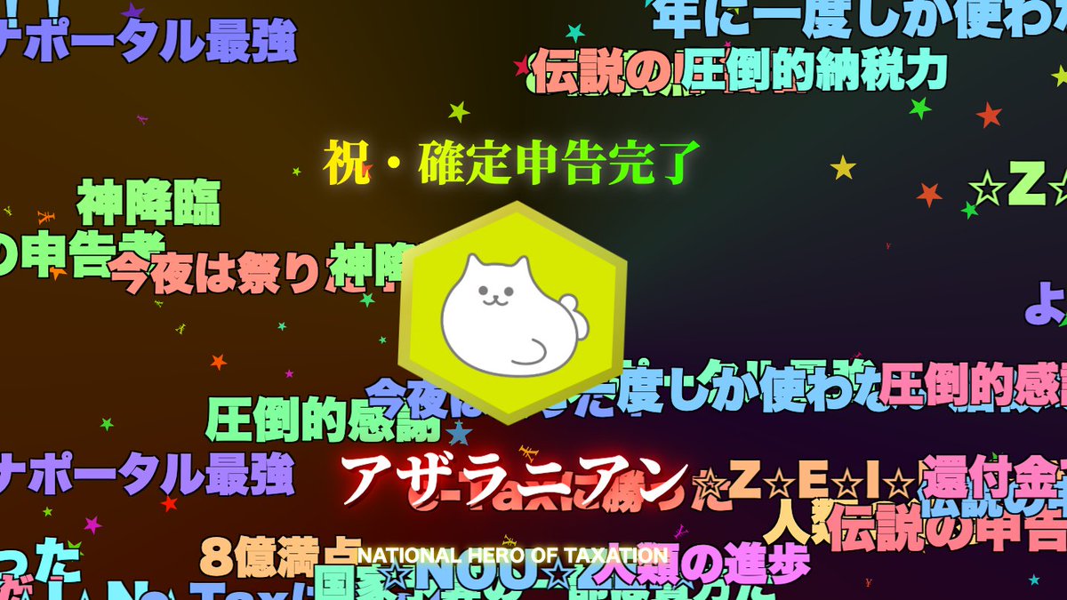 アザラニアン tweet media