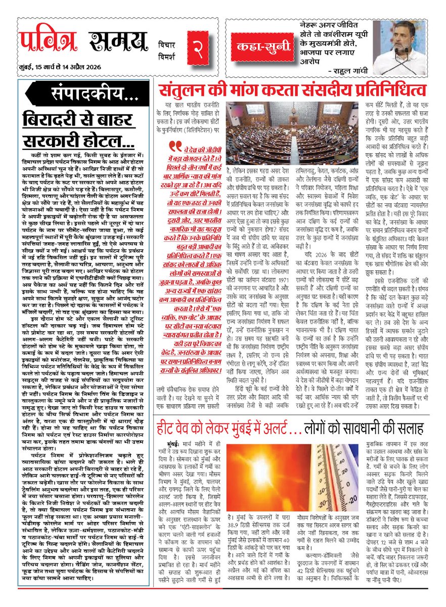 PavitraSamay's tweet photo. https://t.co/Q53iGkwDQM
