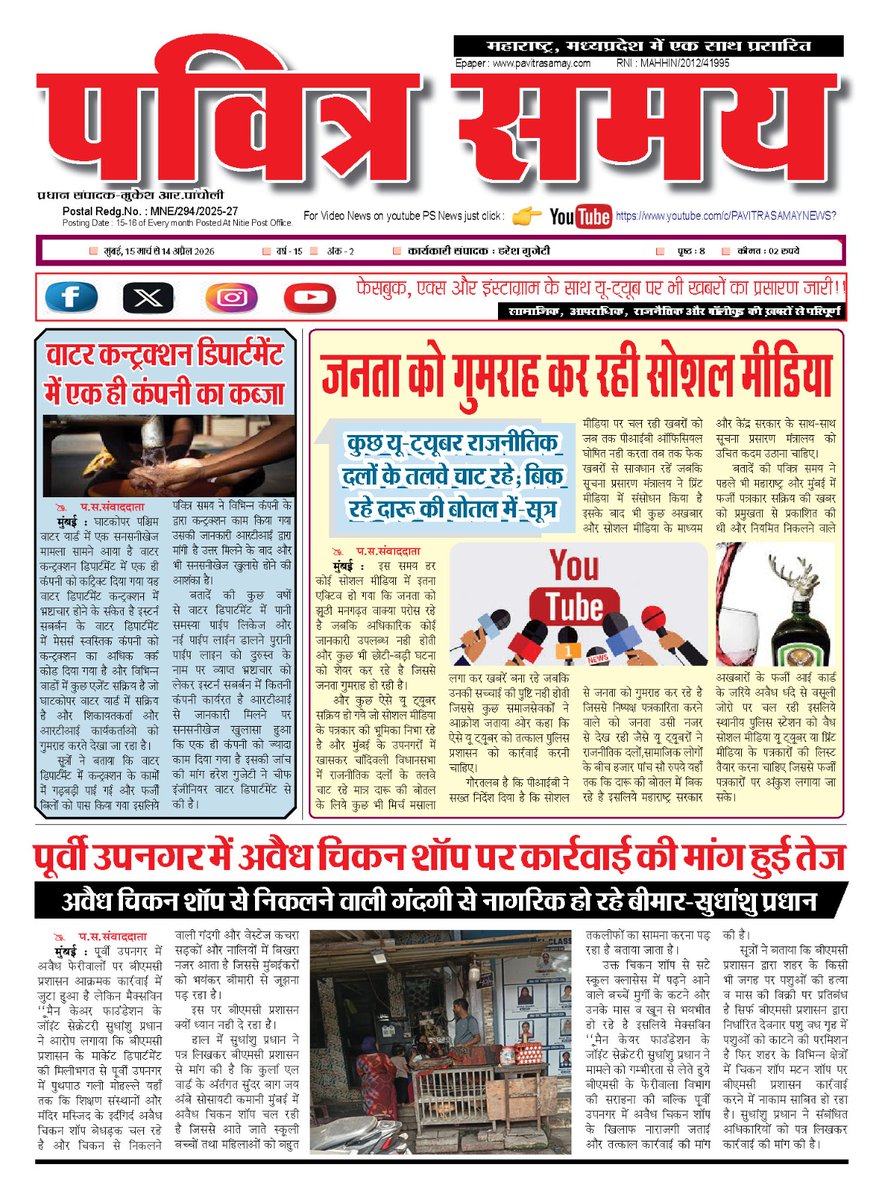 PavitraSamay's tweet photo. https://t.co/Q53iGkwDQM