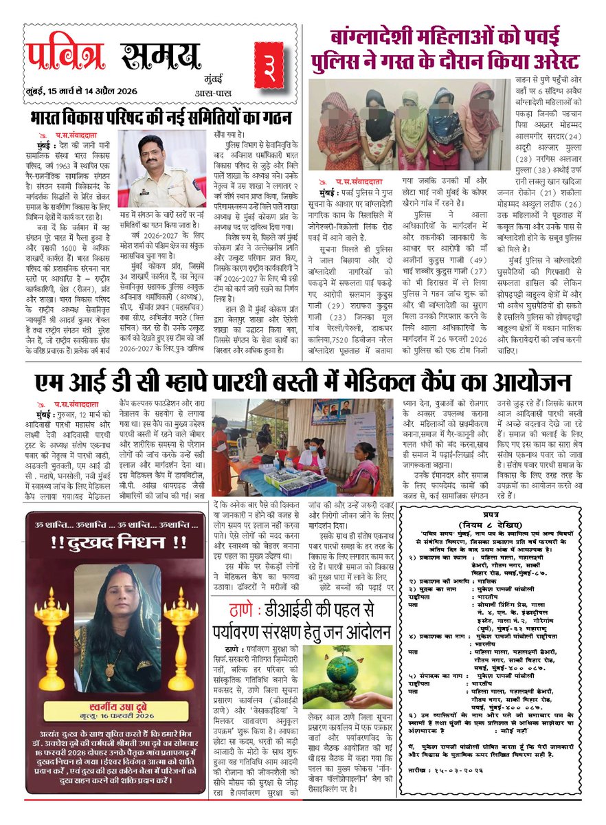 PavitraSamay's tweet photo. https://t.co/Q53iGkwDQM
