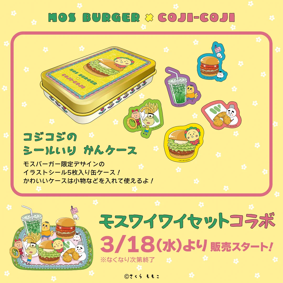 モスバーガー on X: 