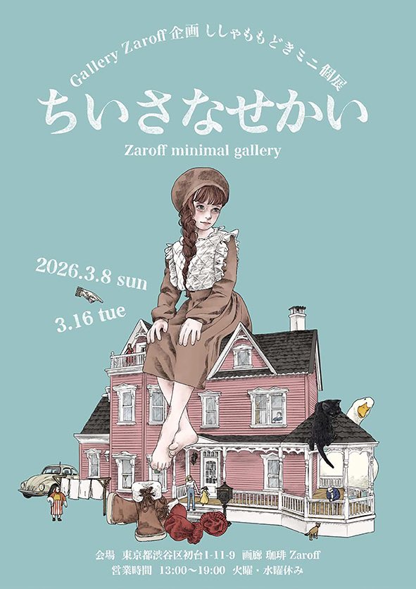 Zaroff ギャラリー通販部門 tweet media