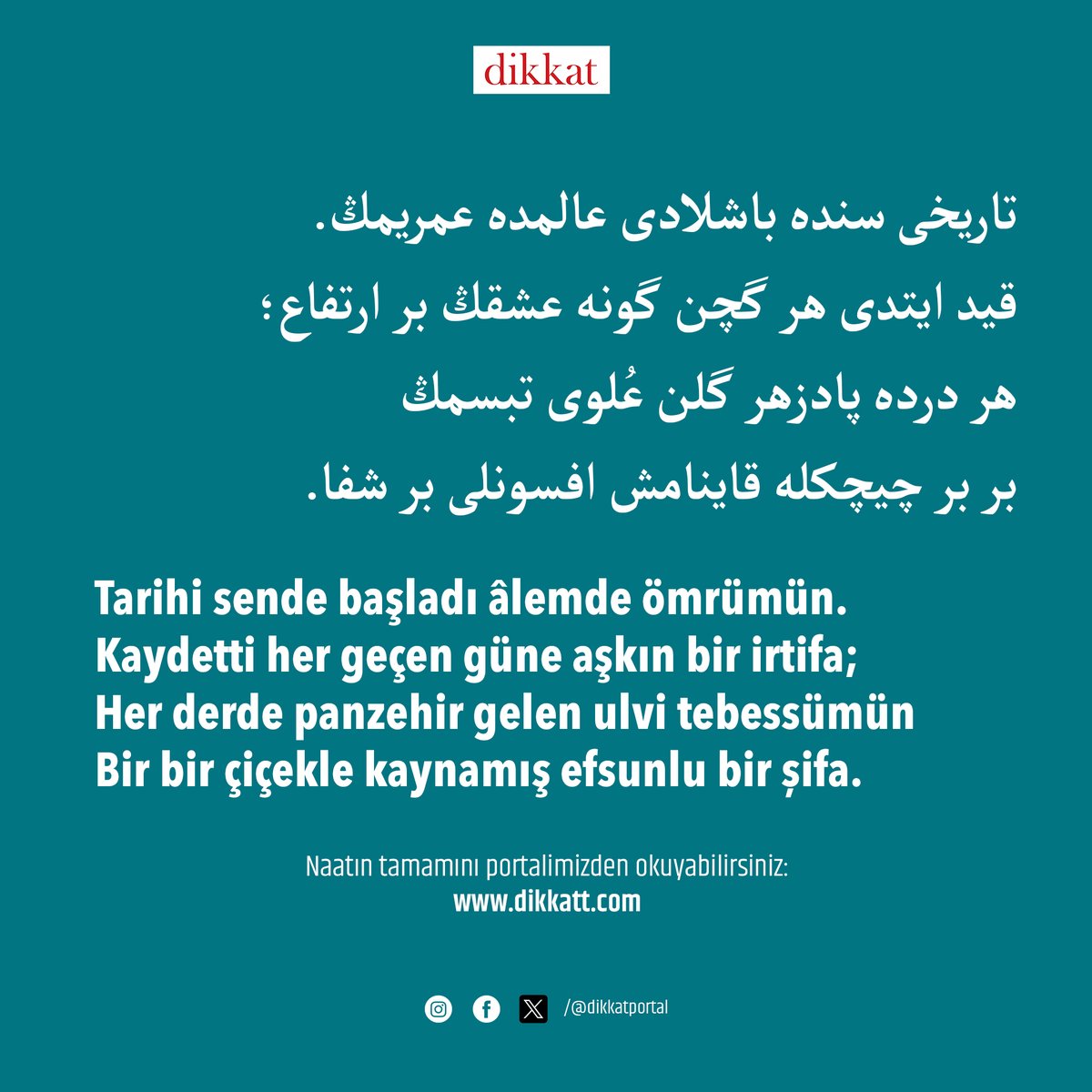 dikkatt_com's tweet photo. #Dikkat

25. Günün Naatı: FARUK NAFİZ ÇAMLIBEL

NOT: Naat portalimizde hem Kur'an Elif-Ba'sı hem Latin Alfabesiyle yayınlanmıştır.

Okumak için tıklayın: https://t.co/kRtHshFeCH https://t.co/BeaVPZ1gnu
