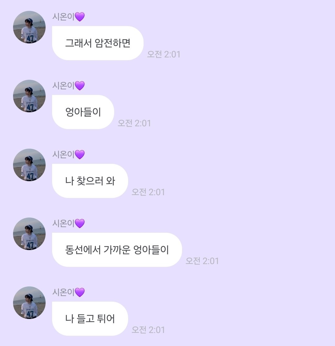 DAL_MUL2's tweet photo. 원어스 진짜 가족이지...
시온이 야맹증 때문에 암전 때 위험하니까 형아들이 챙겨주는 거 볼때마다 따수어짐... https://t.co/23fdZriVhU