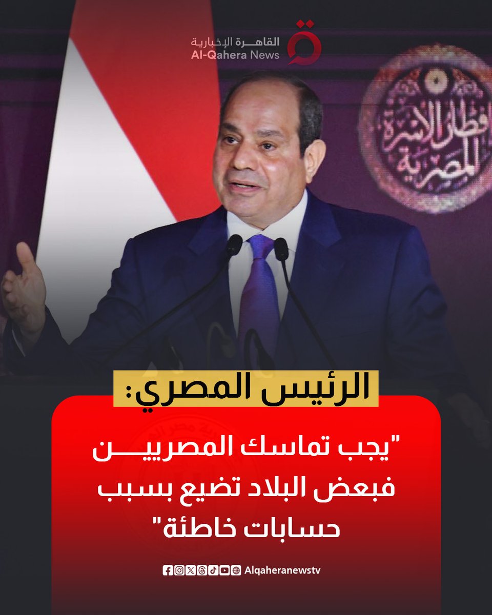 القاهرة الإخبارية - AlQahera News tweet media