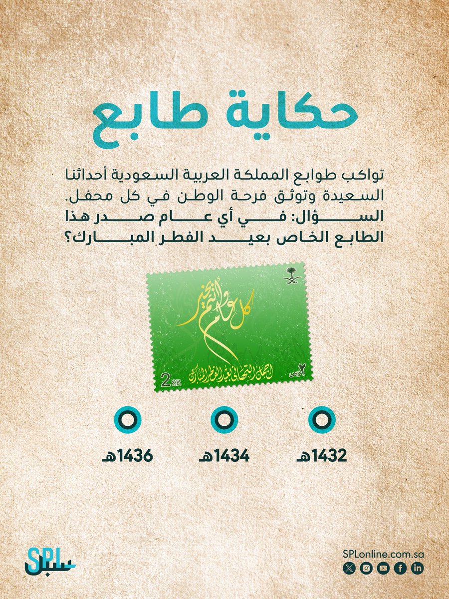 البريد السعودي | سبل tweet media