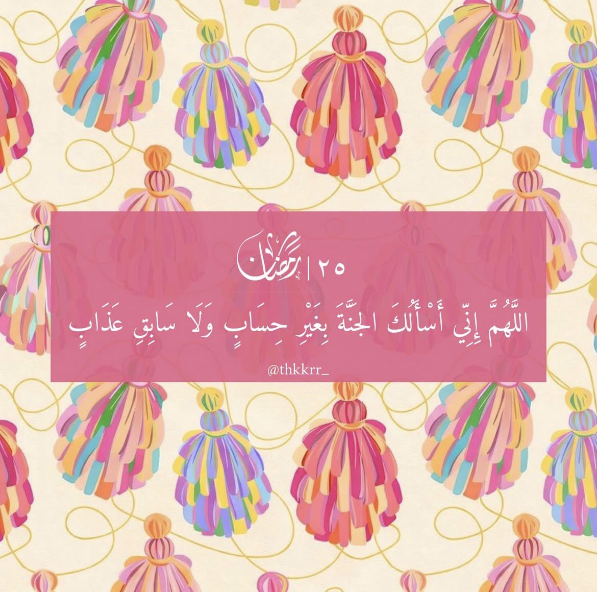 Prof Nahla Gahwaji tweet media