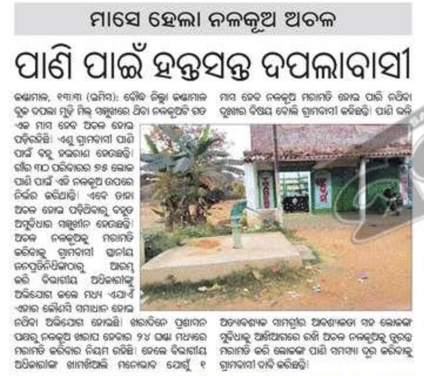 RAJESH KUMAR BAGARTI tweet media