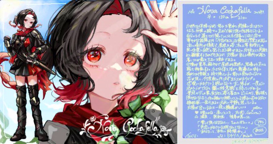 🐞
 #花に誓って_CS