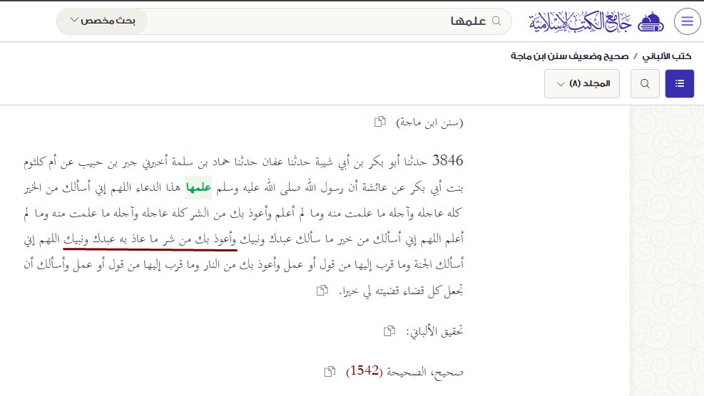 الحديث الصحيح tweet media