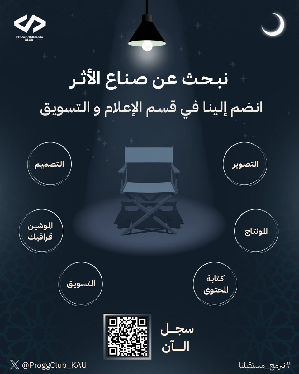 نادي البرمجة | Programming Club tweet media