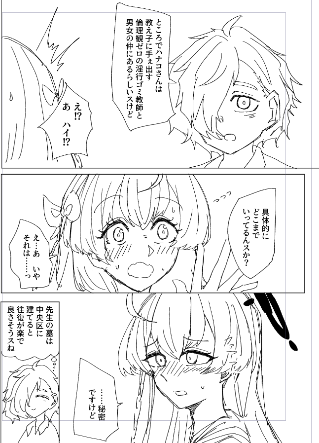 これはいつまでも謎漫画遅延してごめん漫画 