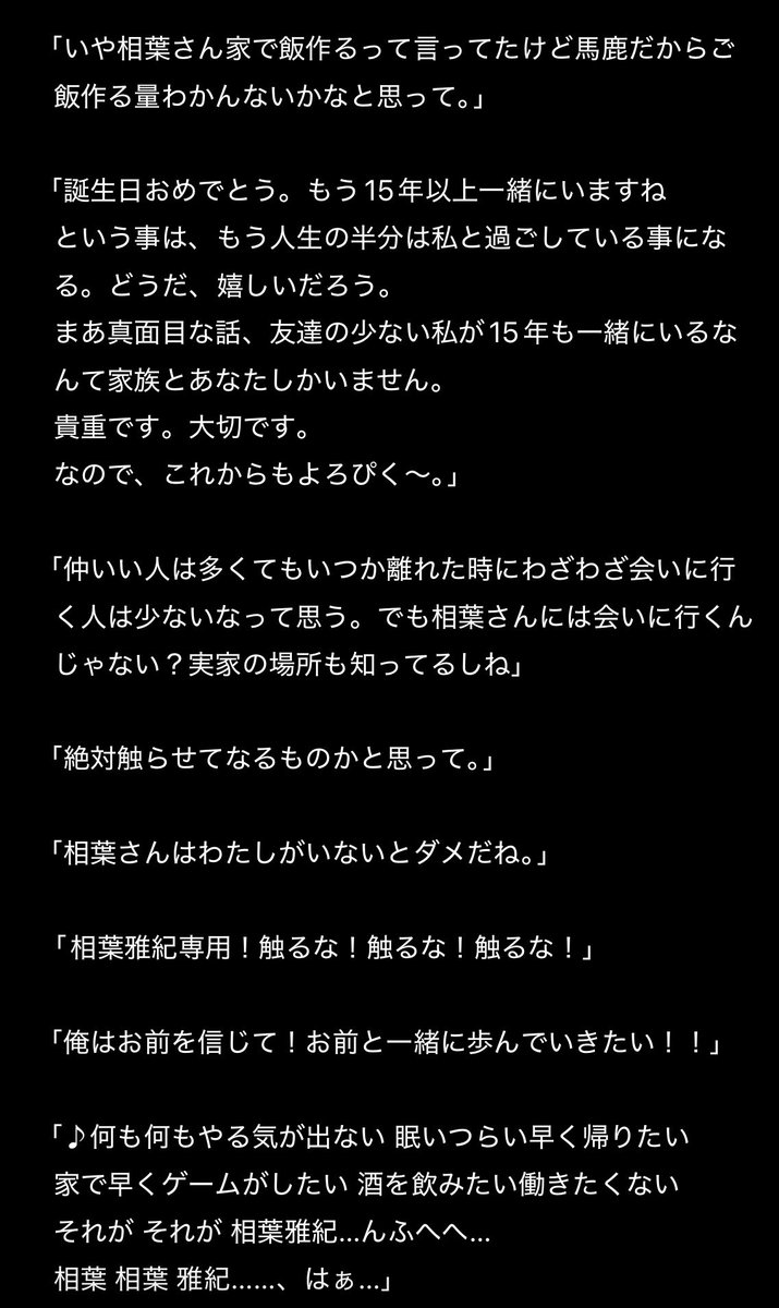 2038anit's tweet photo. 二宮和也にとっての相葉雅紀(のほんのごくごく一部)
にのあいっていいな https://t.co/slvVvPAZOz