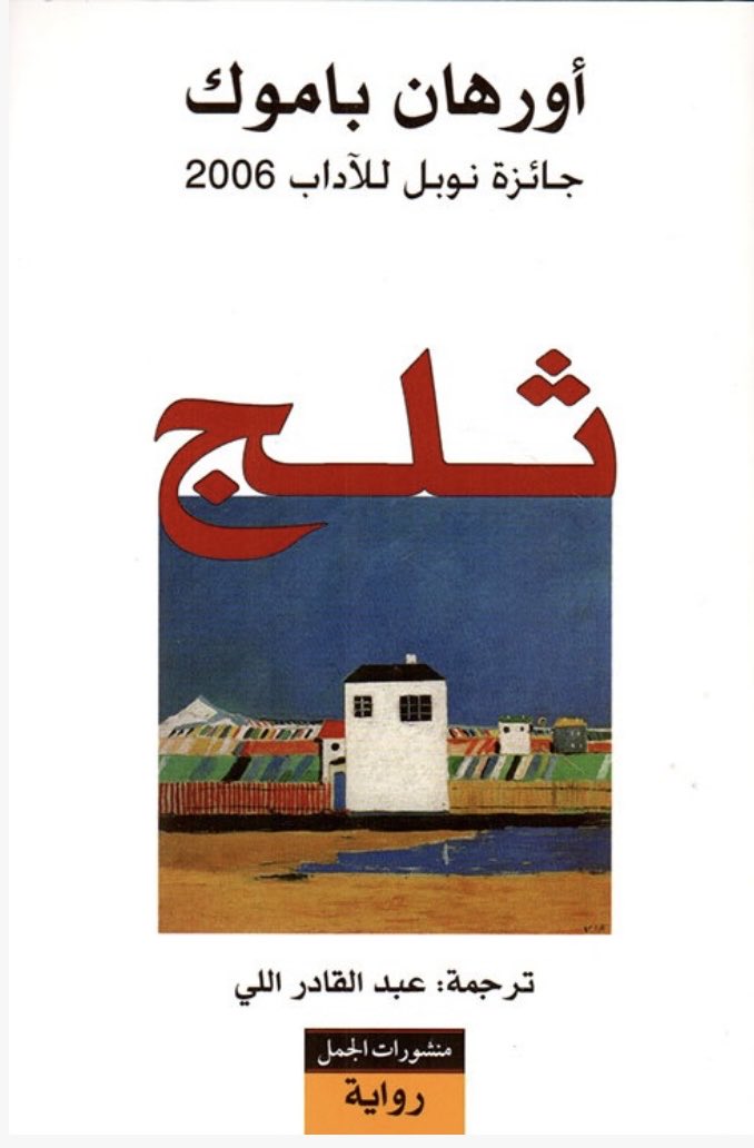 سانشو tweet media