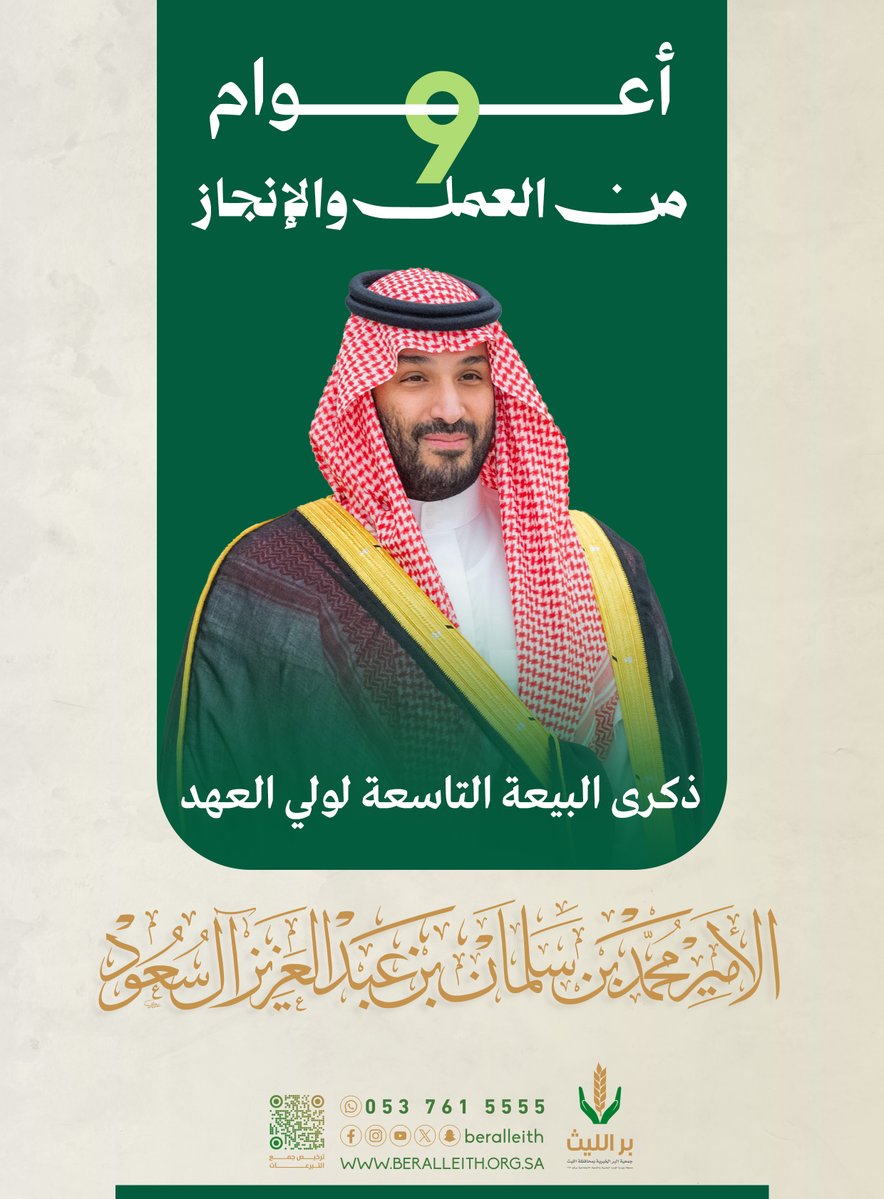 بر الليث tweet media