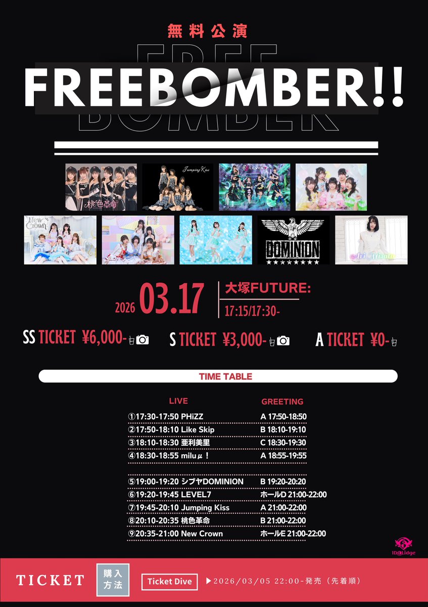 IDOLidge-アイドリッジ- tweet media