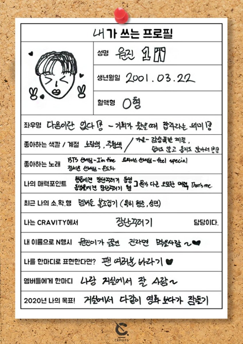 tomatozarchive's tweet photo. [#CA활동]
크래비티 토마토즈가 직접 쓰는 프로필📜

🔗https://t.co/GUoHb1gh2i

#CRAVITY #크래비티 #HIDEOUT
#REMEMBER_WHO_WE_ARE
#BREAK_ALL_THE_RULES
#CRAVITY_ACTIVITY https://t.co/zLBw8V7M17