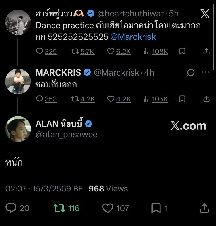 หนูเปียดื้อ 𐙚 tweet media