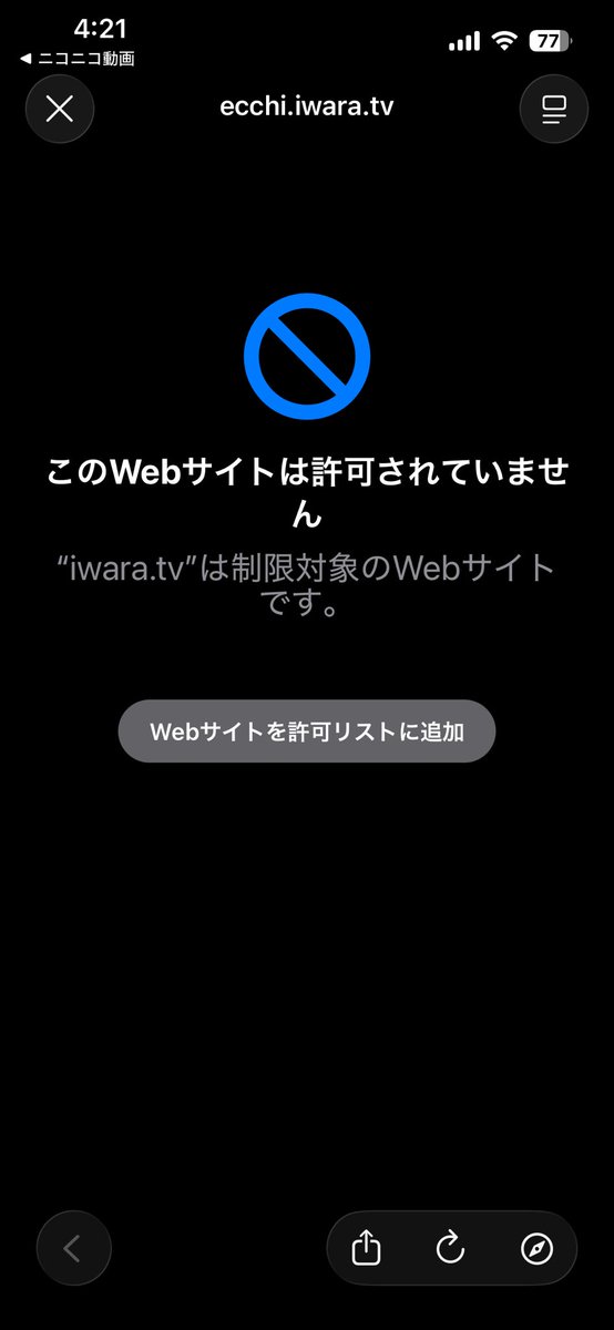 ニコニコの続き見ようとしたらこれなんだけどしね