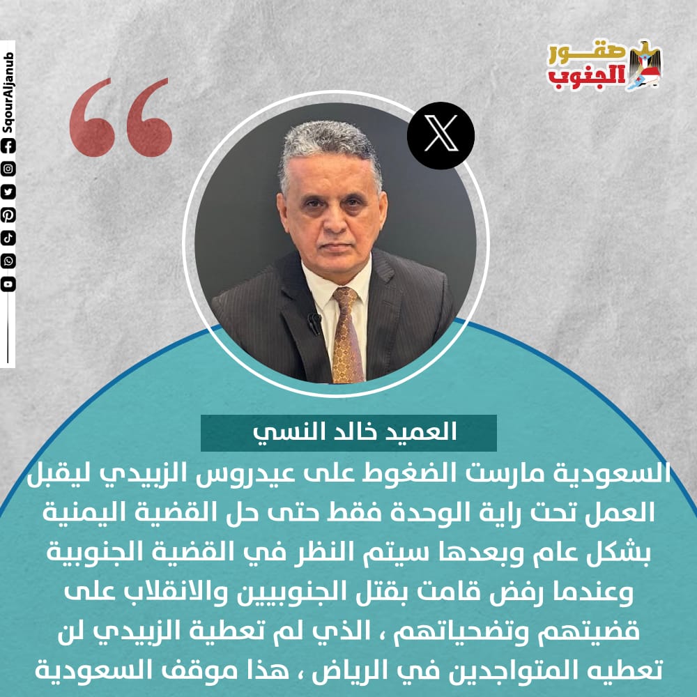 ترند الجنوب tweet media