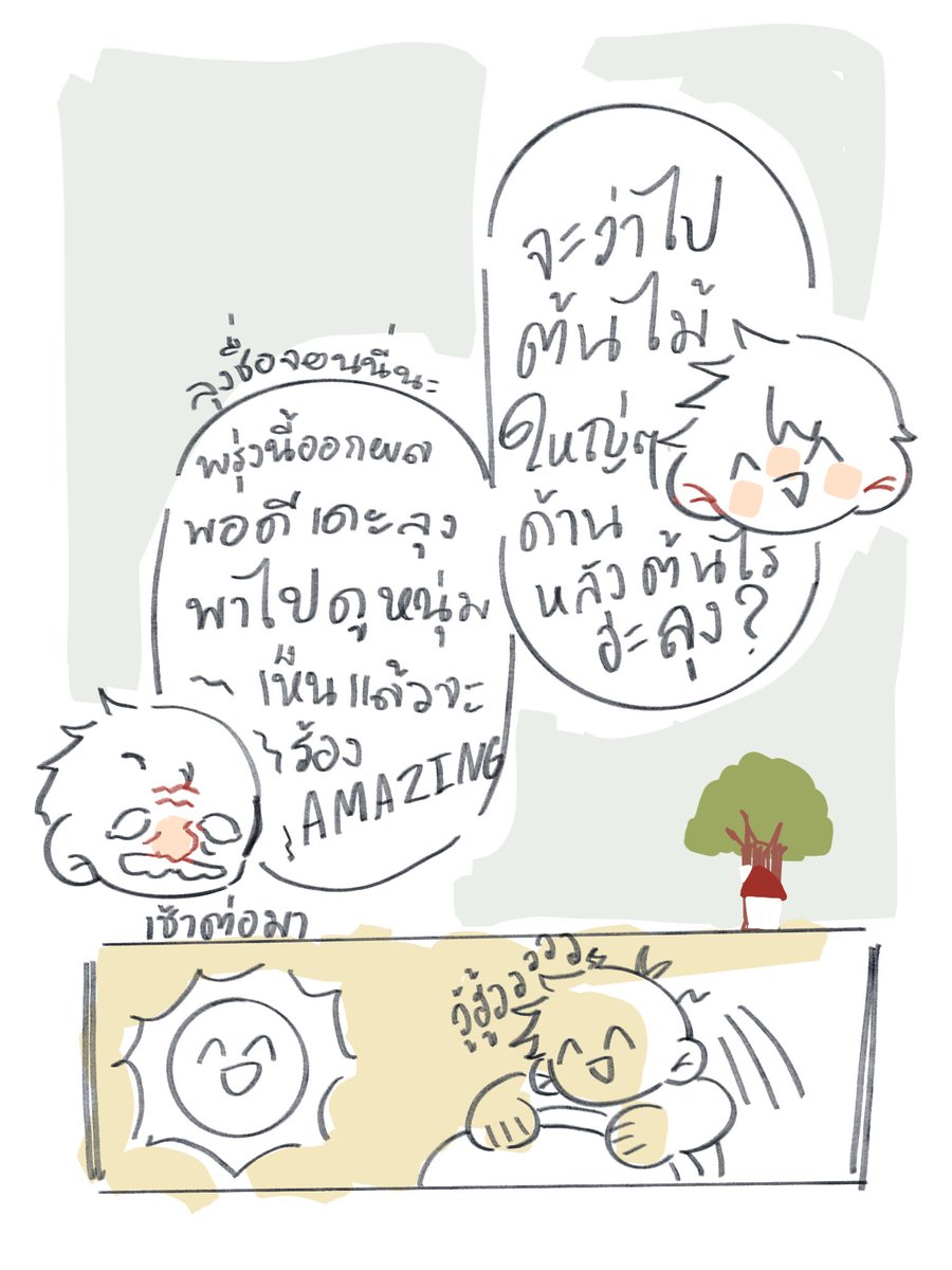 be_your_teerak's tweet photo. #บอยแอนต้นไม้เดอะมาธ่า เป็นพล็อตที่เราคิดมากับเพื่อนเป็นลุงมีต้นมักกะลีผลให้ผลทุกเดือนออกมาเป็นเด็กแรกเกิดในทุกๆ1วันของคนธรรมดาจะเป็น2ปีของ��ด็กคนนั้นและโตขึ้นเรื่อยๆเด็กคนนั้นจะกลับสู่ผืนดินอีกครั้งในทุกๆสิ้นเดือน ไม่มีเซ็กชวลไรทั้งนั้นเราแค่เพ้อเจ้อ ฮา (4/5) https://t.co/1LTznYn5Is