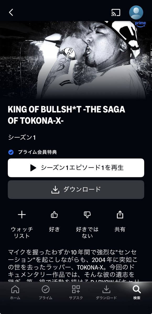 6kkkkkk6's tweet photo. アマプラでトコナメ映画が観られるようになってる！

KING OF BULLSH*T -THE SAGA OF TOKONA-X-
https://t.co/w0P7fIeiZu https://t.co/bVUIqUlVK7