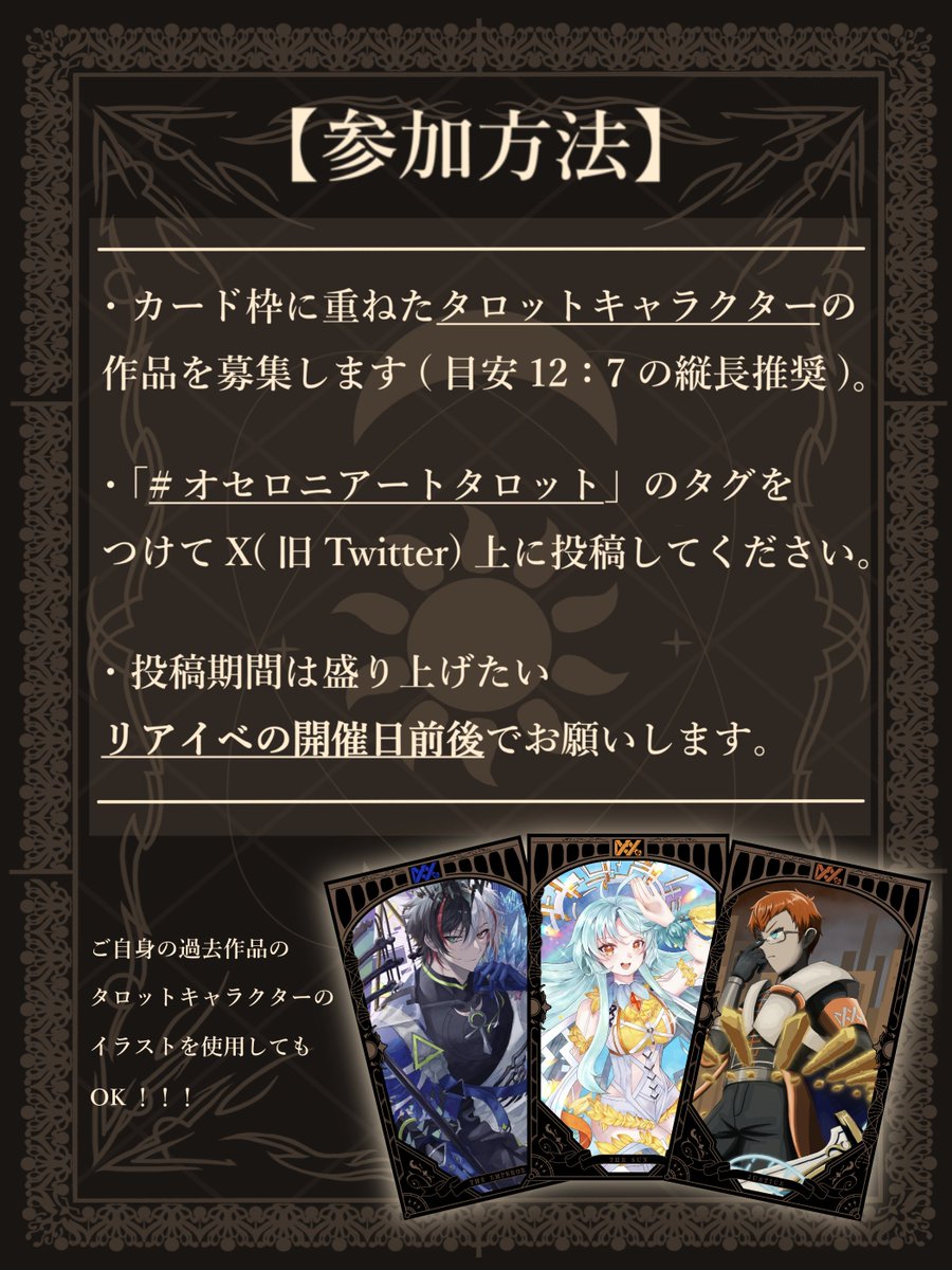 Ihavelostmydate's tweet photo. 【告知】

この度、リアイベを盛り上げるオセロニアート共作企画
「#オセロニアートタロット」
を立ち上げます！

リアイベを巡りながら、タロットを描いて集めていく企画です🔮
たくさんの方のご参加をお待ちしております！

カード枠は本ツイートのリプライから保存してください！

#オセロニアート https://t.co/edJdBYfZdH