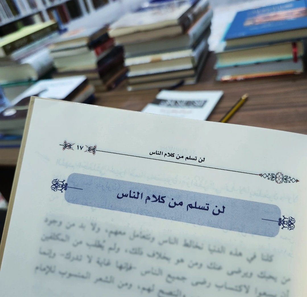 مُغترب بين الكتب tweet media