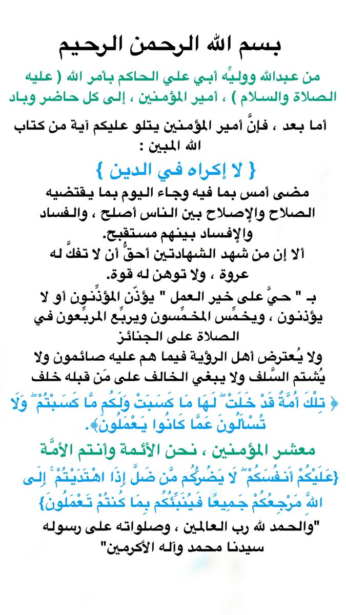 فاطمي tweet media