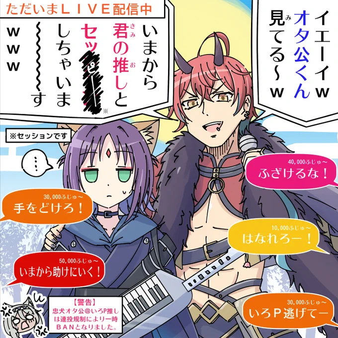 イエーイwオタ公くん見てる～w
#超かぐや姫 