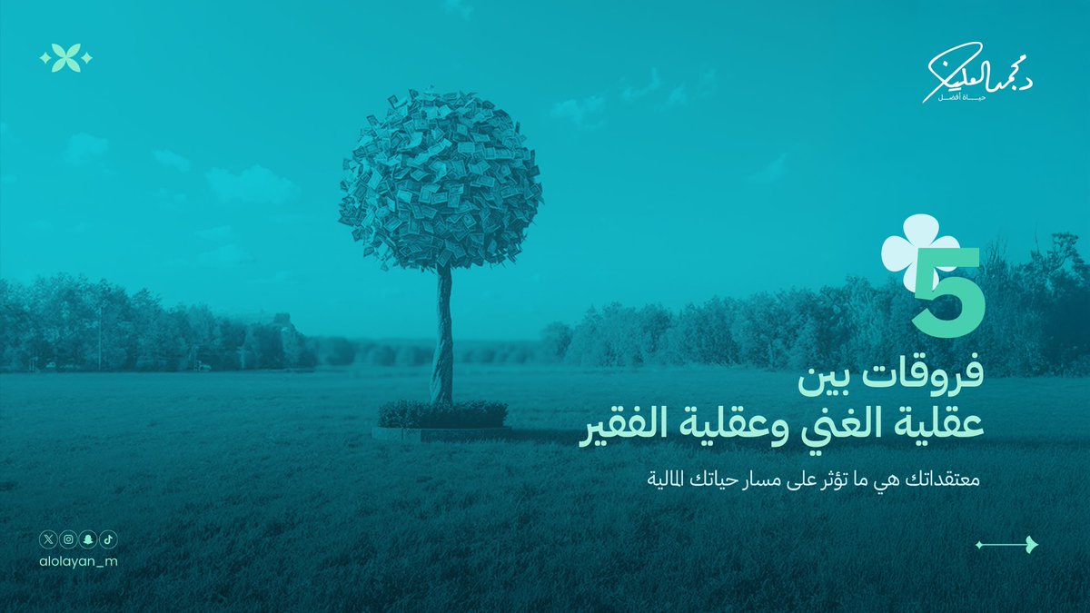 د. محمد العليان tweet media