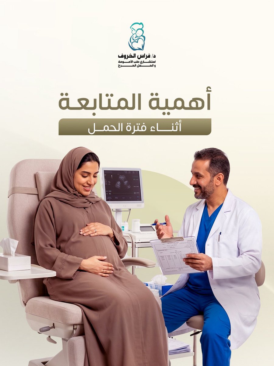 د.فراس الخروف | Dr.Feras Alkharouf tweet media