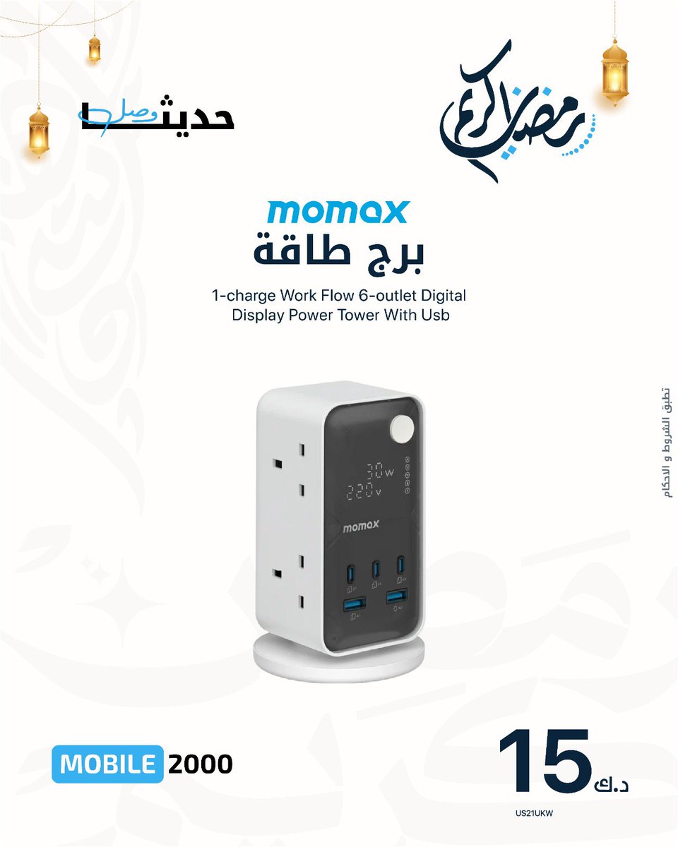 Mobile 2000 tweet media