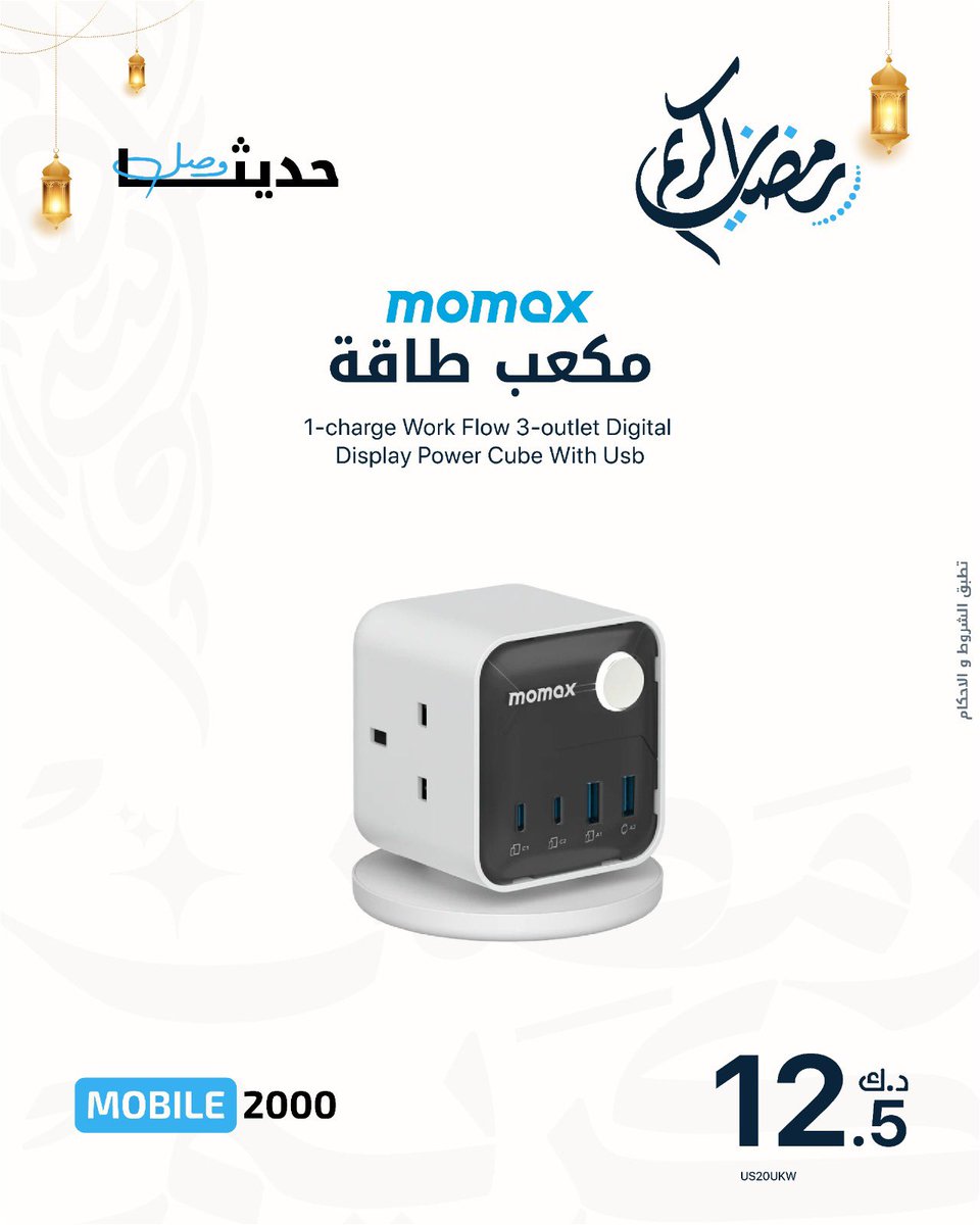 Mobile 2000 tweet media