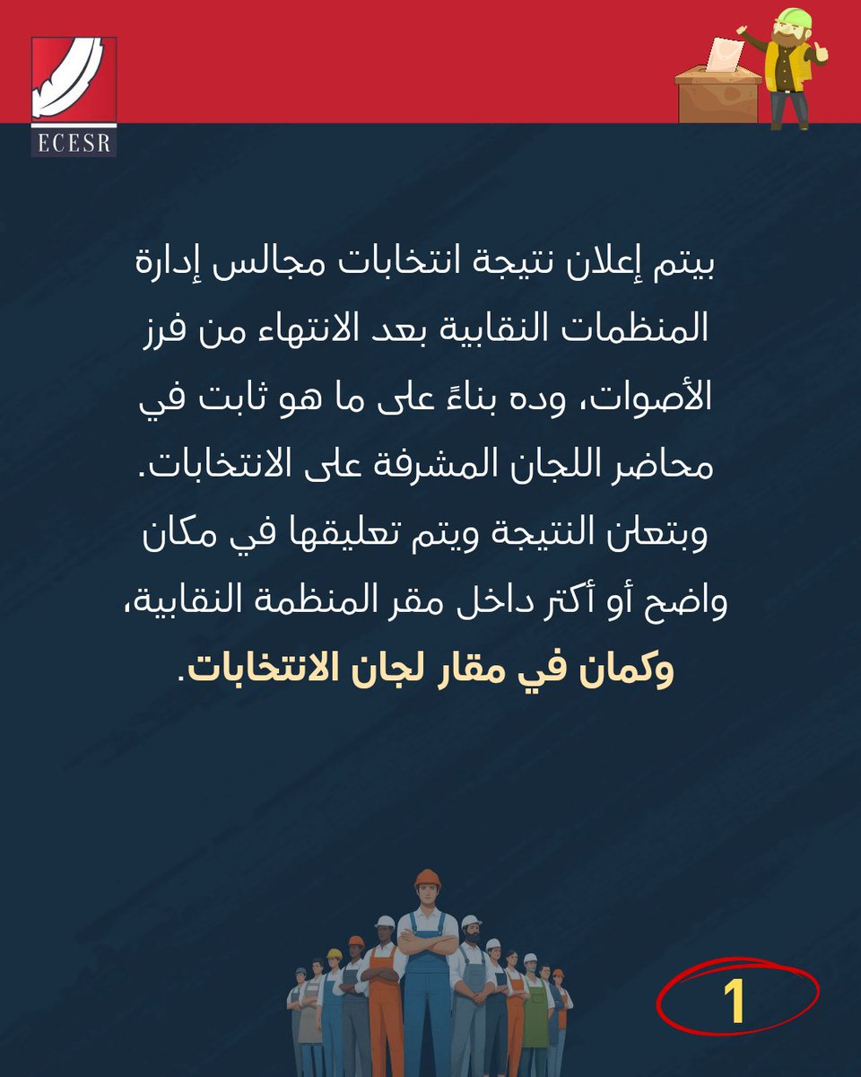 المركز المصري للحقوق الاقتصادية والاجتماعية tweet media