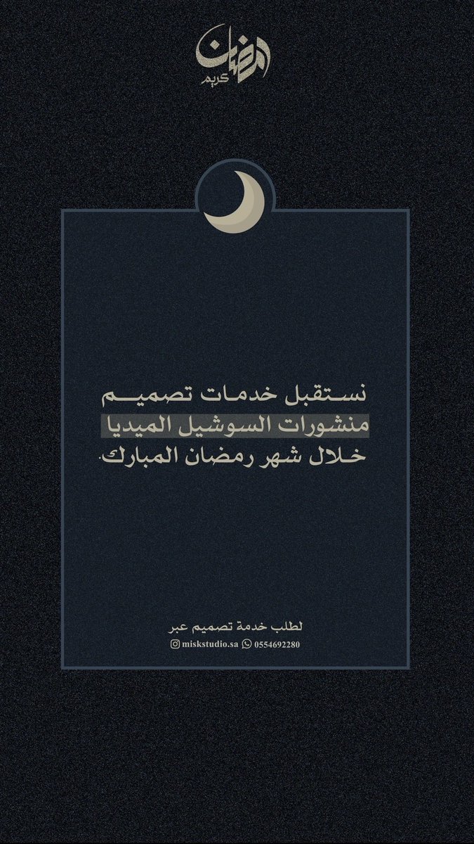 misk graphic designer tweet media