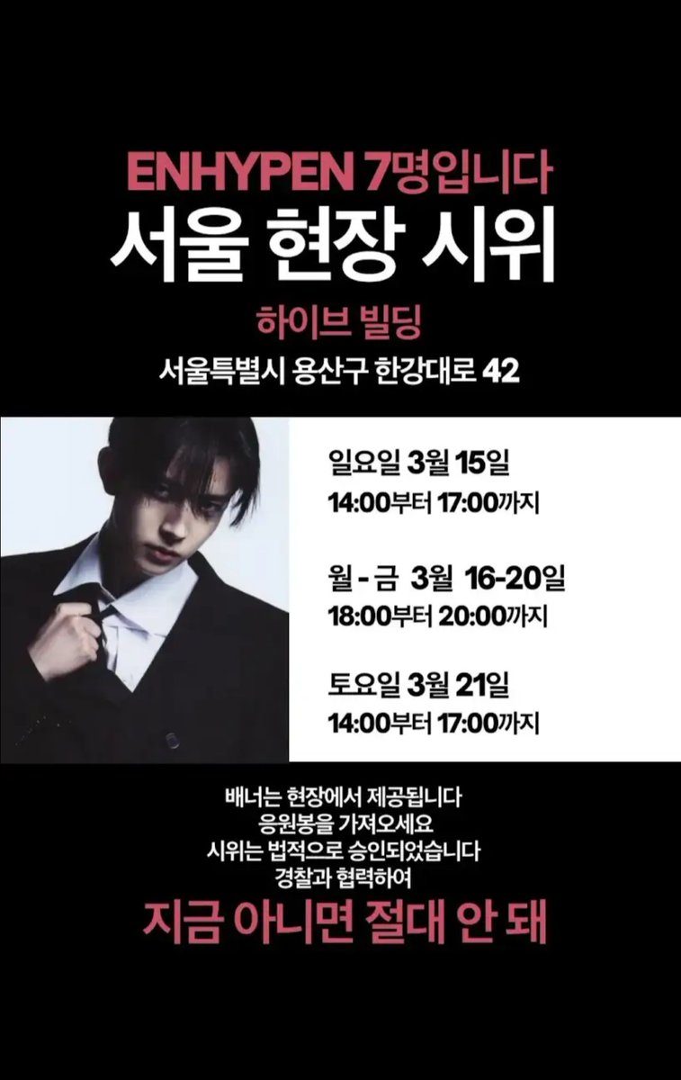 Enhypen_4_life1's tweet photo. @nikiisgirlie PLEASE SHARE THIS ⚠️ #ENHYPEN_IS_SEVEN #HEESEUNG_STAYS #BEACC https://t.co/b4sMEmS7PK