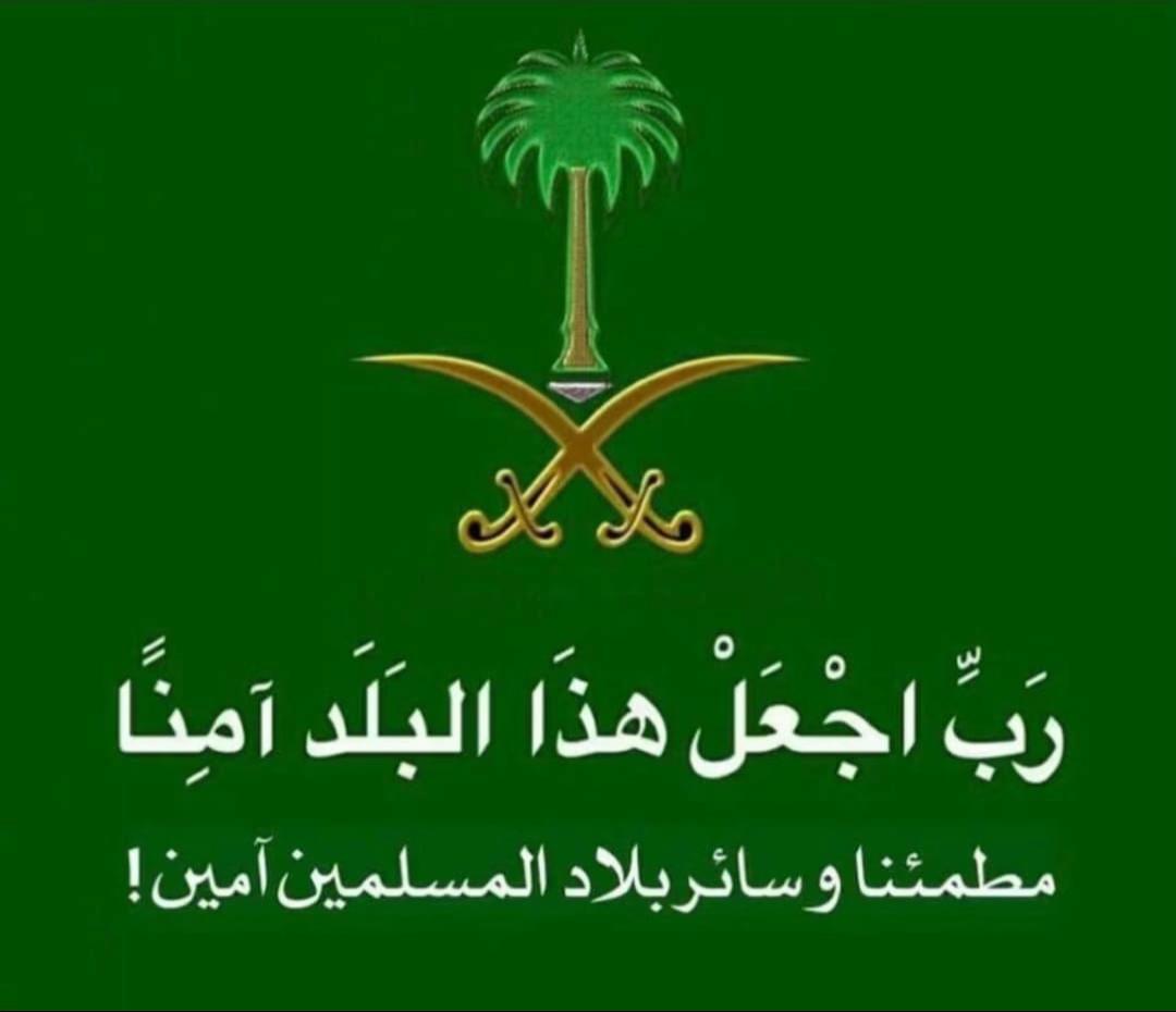 6hei_b's tweet photo. #حفظ_الله_المملكه_العربيه_السعوديه https://t.co/amUhw1c1g5